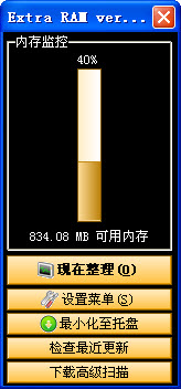 ��Extra RAM(�ڴ������Ż�����)v1.70 ������ɫ�桷